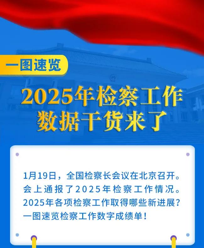 ��һͼ������2025���칤�����ݸɻ����ˡ�